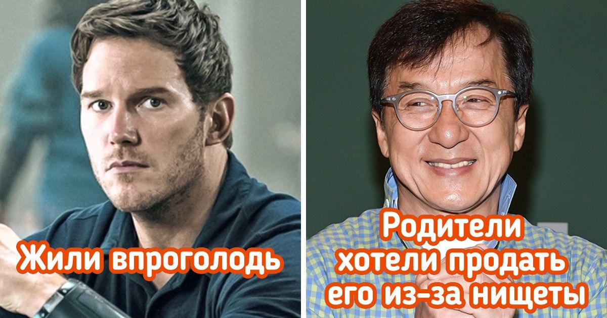 12 звезд первой величины, которые пробивались в жизни как растения в асфальте 12 звезд первой величины, которые пробивались в жизни как растения в асфальте