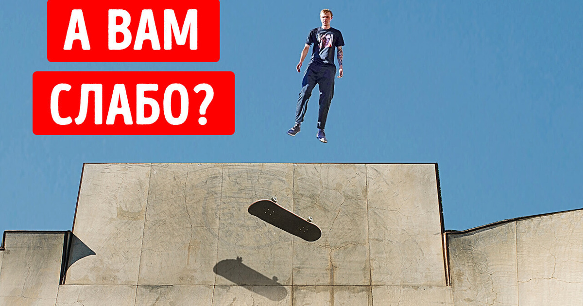Как менялся скейтбординг на протяжении лет Как менялся скейтбординг на протяжении лет