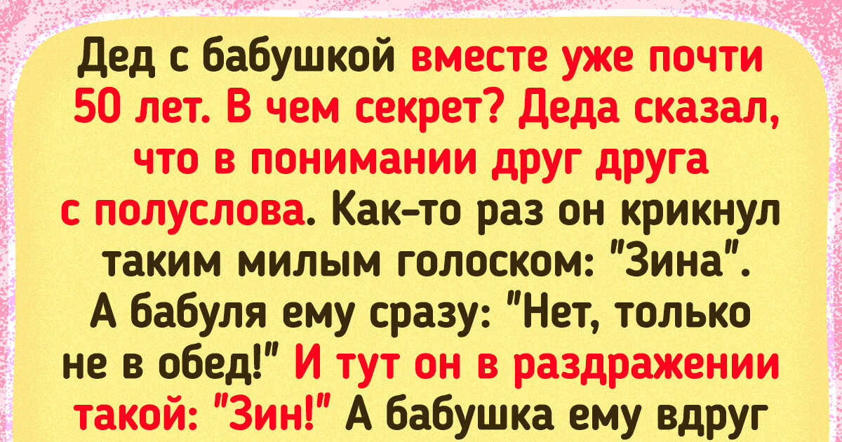 12+ историй о том, как наши бабушки и дедушки порой умеют повеселить от души