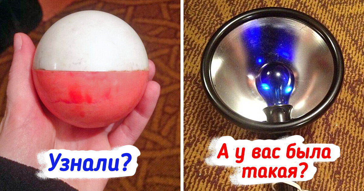 14 вещей, которые раньше были почти в каждом доме. А сейчас не все поймут, что это 14 вещей, которые раньше были почти в каждом доме. А сейчас не все поймут, что это