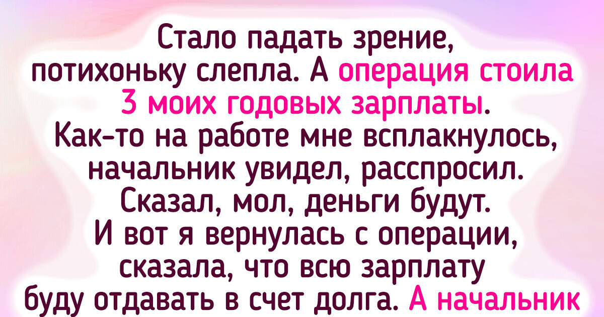 16 золотых начальников, с которыми хоть до пенсии работай