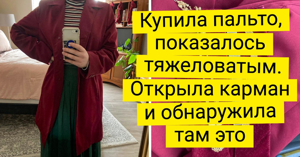 18 везунчиков зашли в комиссионку без особых надежд, а вышли в тихом шоке, не веря своему счастью 18 везунчиков зашли в комиссионку без особых надежд, а вышли в тихом шоке, не веря своему счастью