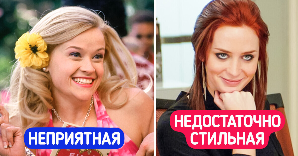 9 блистательных актрис, которым собственная внешность связывала руки и мешала получить роль