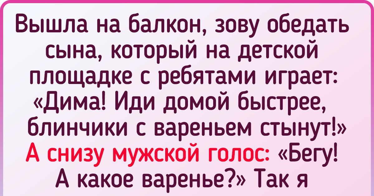 Пользователи рассказали 16 аховых историй, которые случаются в реальности раз на миллион Пользователи рассказали 16 аховых историй, которые случаются в реальности раз на миллион