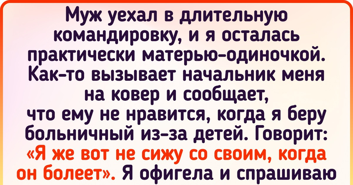 15 историй о начальниках, которых к руководящей работе и на пушечный выстрел подпускать нельзя 15 историй о начальниках, которых к руководящей работе и на пушечный выстрел подпускать нельзя