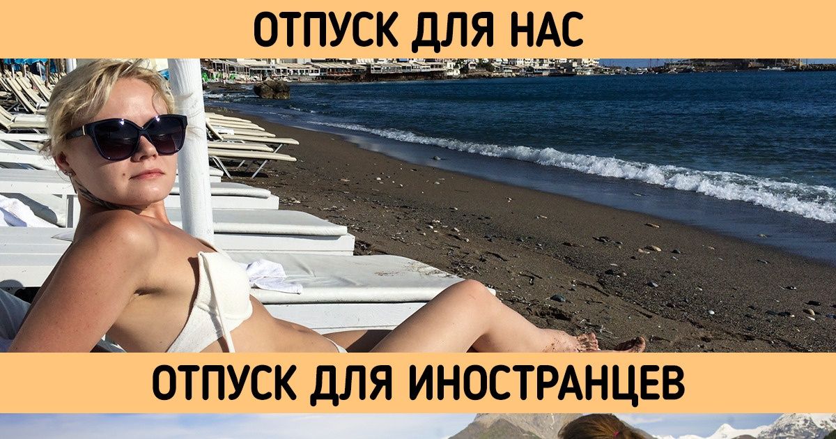 40+ привычных для нас вещей, которые у иностранцев вызывают настоящую оторопь 40+ привычных для нас вещей, которые у иностранцев вызывают настоящую оторопь