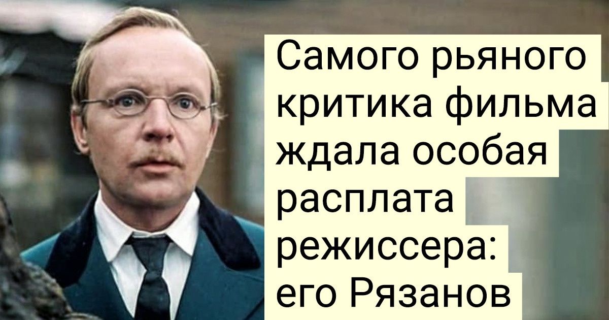 12 фактов о фильме «Жестокий романс», который называли пошлым все, кроме благодарных зрителей