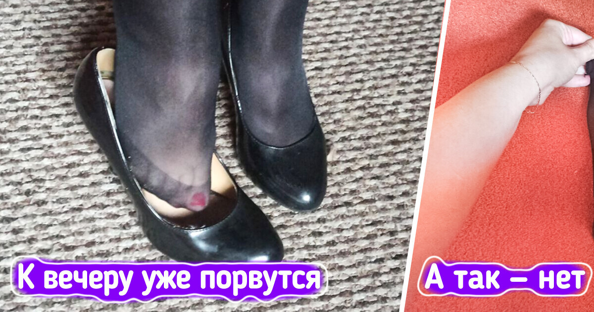 10 хитростей, которые помогут продлить срок службы колготок 10 хитростей, которые помогут продлить срок службы колготок