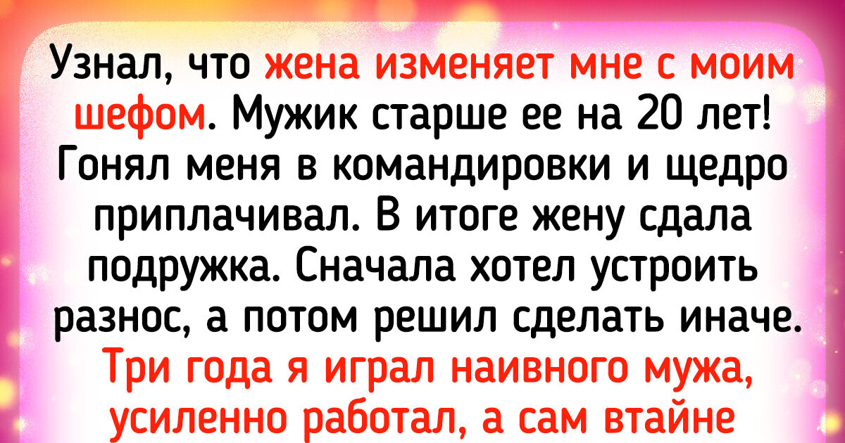 14 историй о мести, про которую немного стыдно рассказать, но так приятно вспомнить 14 историй о мести, про которую немного стыдно рассказать, но так приятно вспомнить