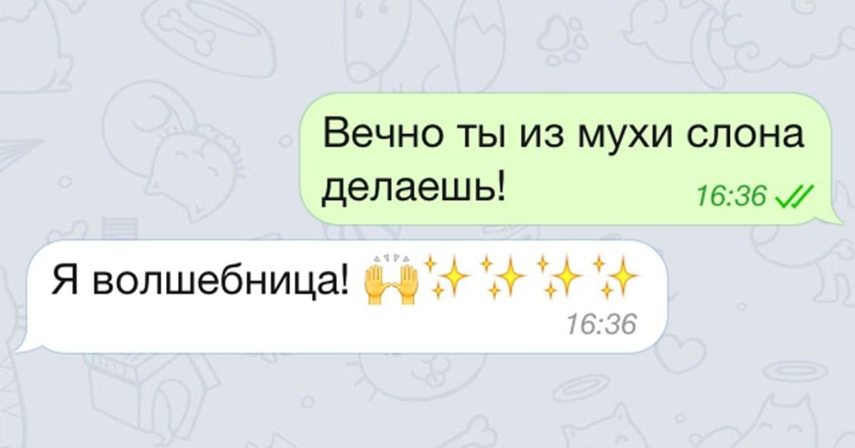 15 СМС о непостижимой женской логике