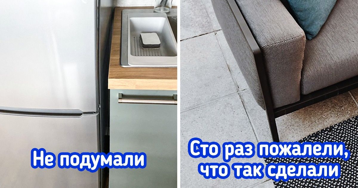 15 непростительных ошибок в ремонте, которые влетели в копеечку владельцам квартир 15 непростительных ошибок в ремонте, которые влетели в копеечку владельцам квартир