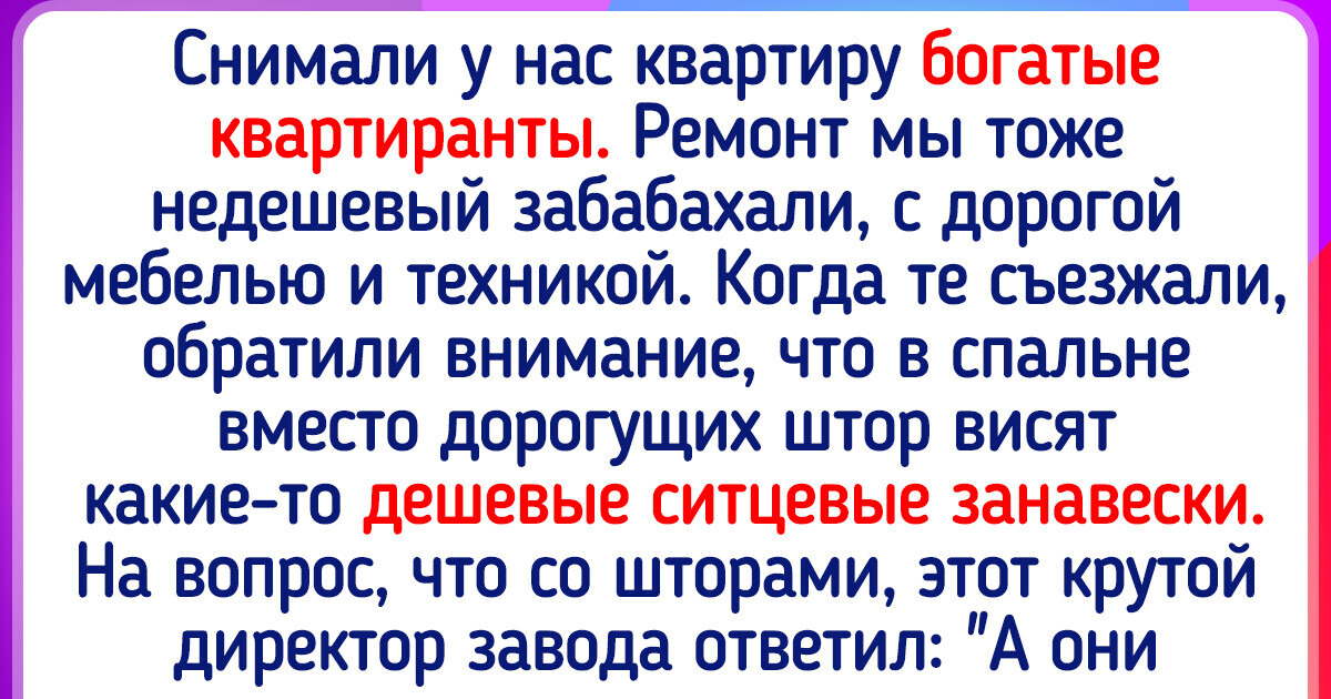 16+ доказательств того, что сдавать квартиру — такая же проблема, как и ее снимать 16+ доказательств того, что сдавать квартиру — такая же проблема, как и ее снимать