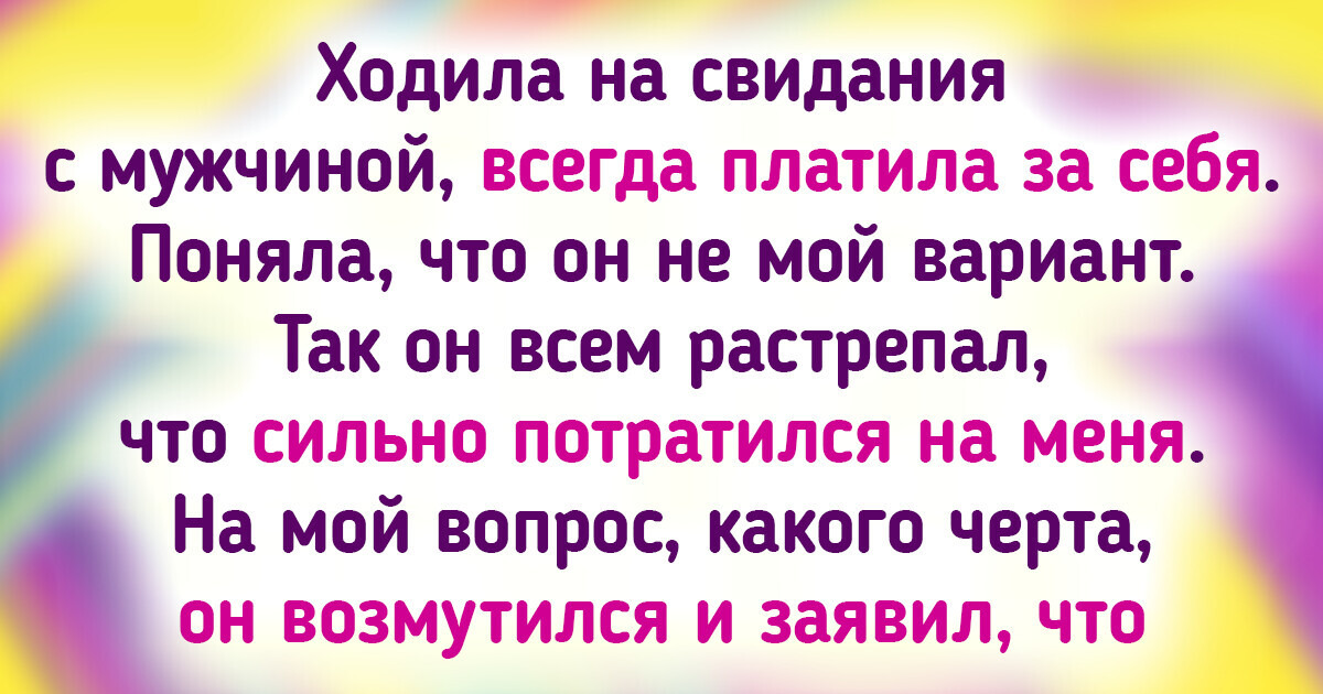 16 человек, которые на личном опыте убедились, что знакомства полны неожиданностей 16 человек, которые на личном опыте убедились, что знакомства полны неожиданностей