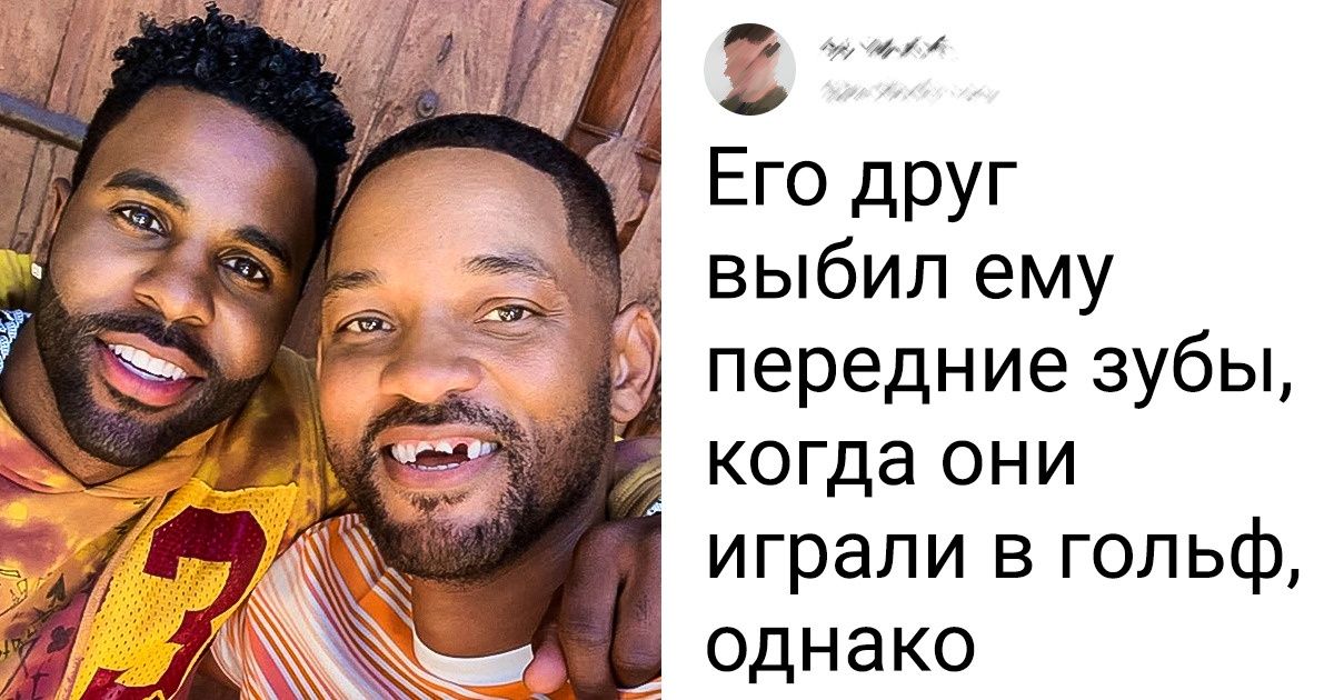 15+ фактов об Уилле Смите, от которых наша челюсть упала на колени 15+ фактов об Уилле Смите, от которых наша челюсть упала на колени