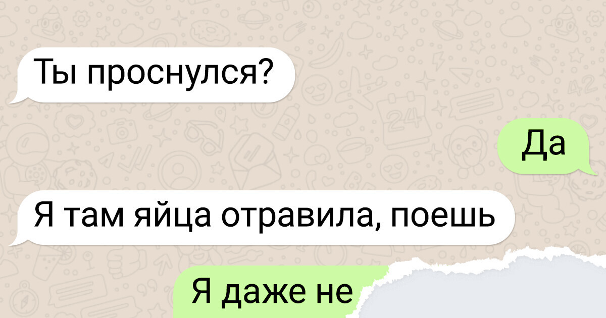 Станет сообщение. Опоздал пробка. Я опоздаю. Как узнать что человек врет по переписке. Привет я опаздываю.