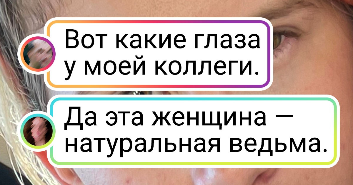 16 человек, которые с завидным постоянством ловят на себе косые взгляды окружающих. Но их это не колышет 16 человек, которые с завидным постоянством ловят на себе косые взгляды окружающих. Но их это не колышет