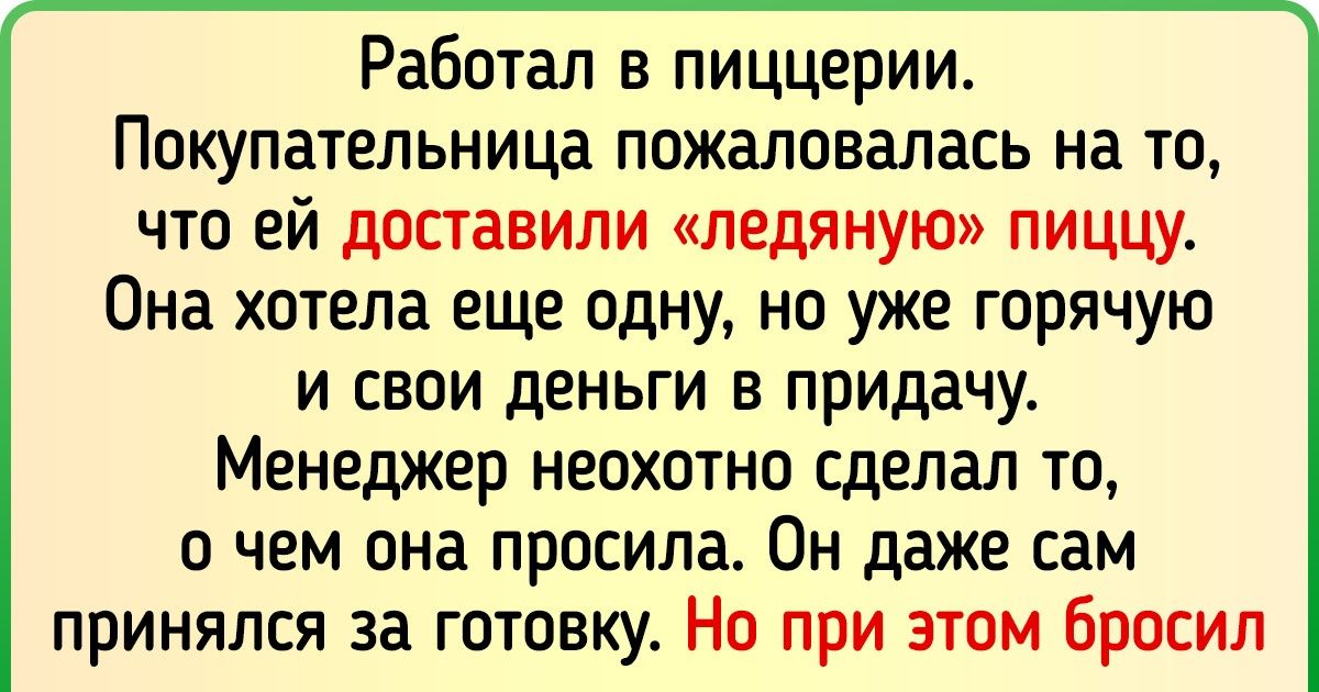 14 работников общепита, которые ежедневно приходят не на работу, а на краш-тест собственных нервов