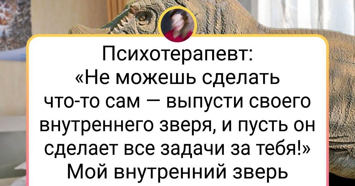 20+ твитов от людей, у которых личные счеты с мотивацией и успехом 20+ твитов от людей, у которых личные счеты с мотивацией и успехом