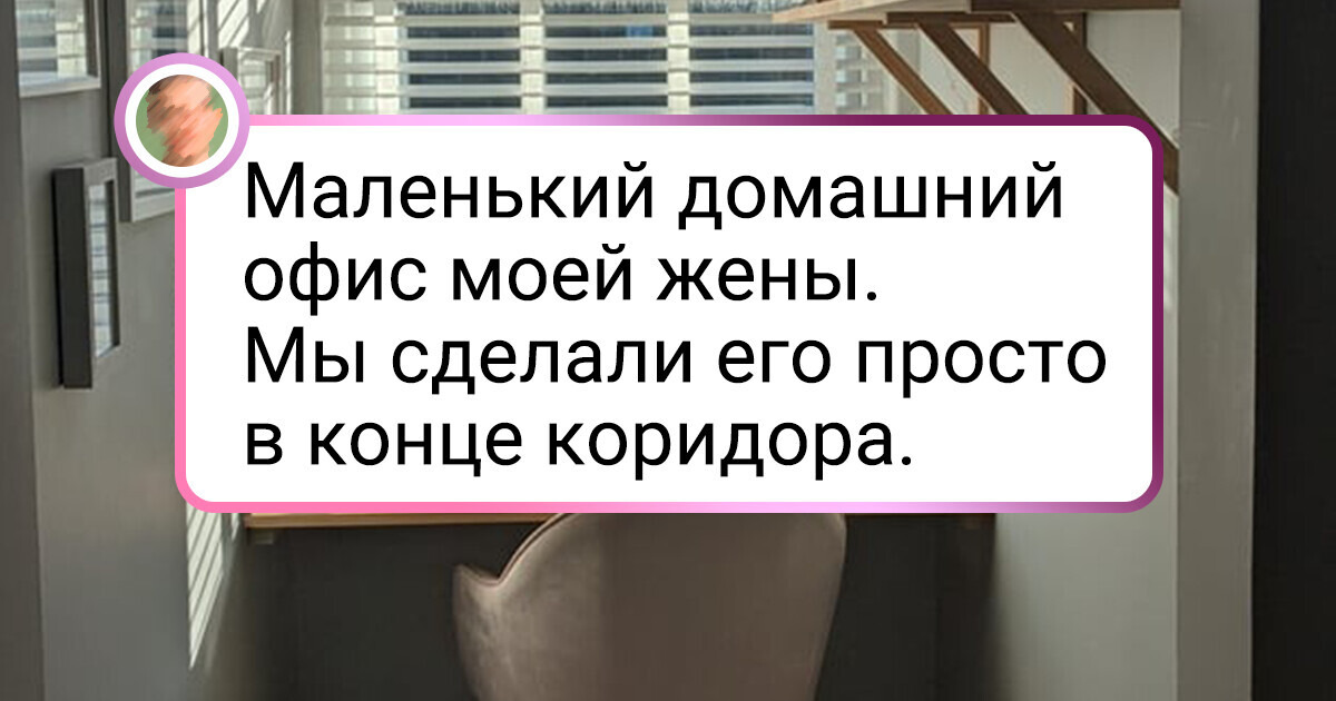 18 человек, которые будто по волшебству превратили свои маленькие квартирки в королевство уюта 18 человек, которые будто по волшебству превратили свои маленькие квартирки в королевство уюта