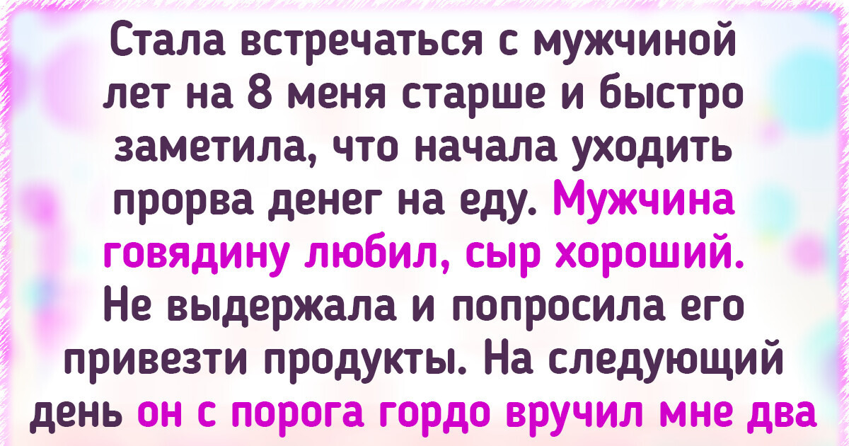 15+ историй о бережливых людях, которых не всегда могут понять окружающие 15+ историй о бережливых людях, которых не всегда могут понять окружающие