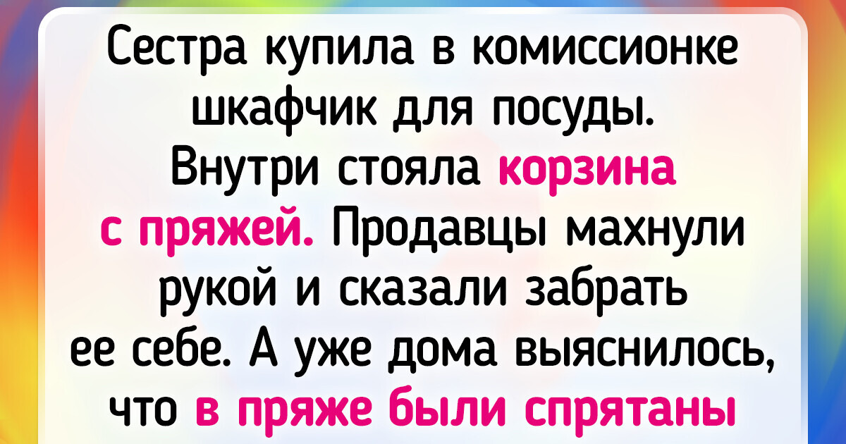 15+ везунчиков, которых точно благословили боги комиссионок 15+ везунчиков, которых точно благословили боги комиссионок