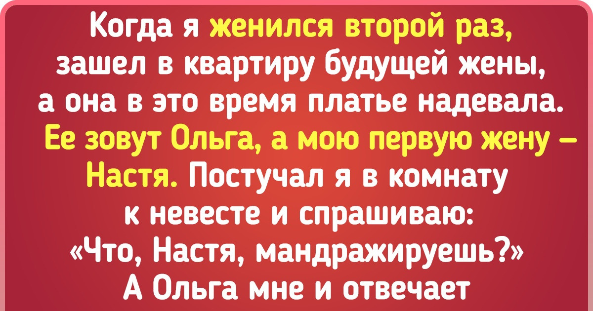 16 человек вспомнили свои оговорки, которые чуть не вышли им боком 16 человек вспомнили свои оговорки, которые чуть не вышли им боком