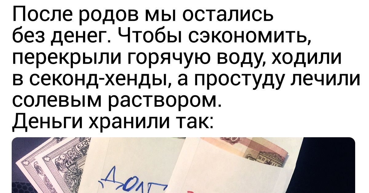 Целый год я считал каждую копейку, чтобы раздать долги, и теперь знаю, как нужно экономить Целый год я считал каждую копейку, чтобы раздать долги, и теперь знаю, как нужно экономить