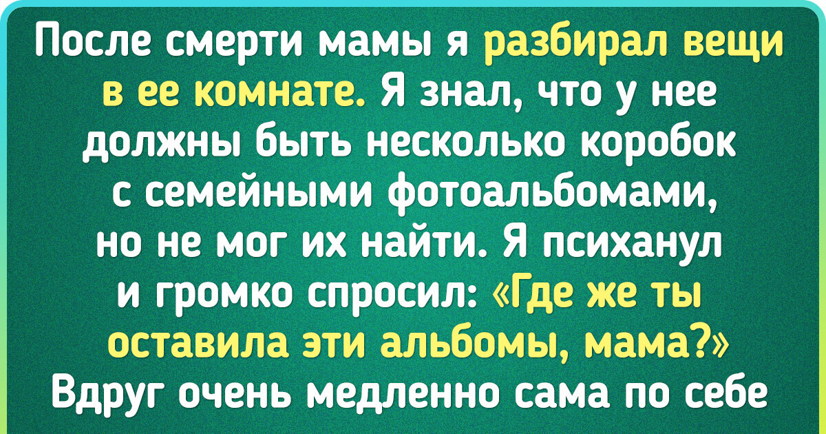 20 человек рассказали, как увидели что-то странное, что до сих пор никак не могут рационально объяснить