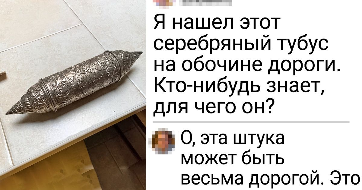 20 человек поделились случайными находками, которые превратили их обычный день в маленький праздник