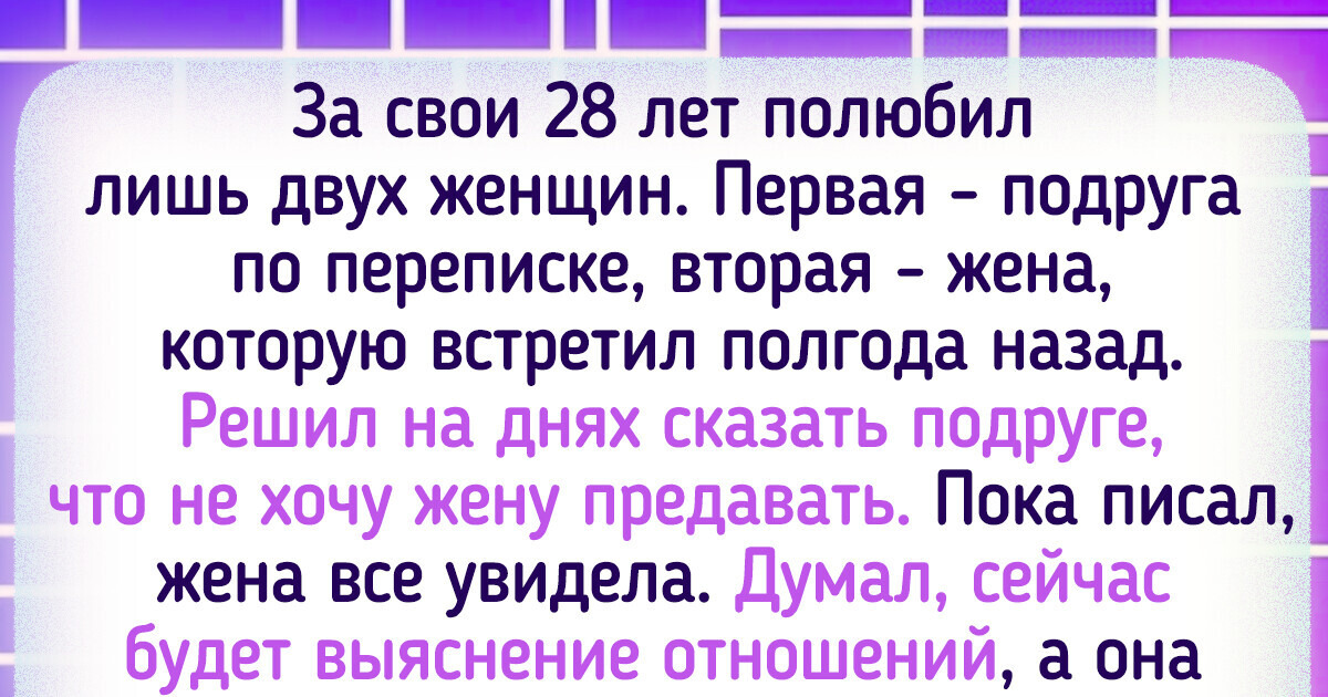 15 историй, после прочтения которых хочется снова верить в любовь 15 историй, после прочтения которых хочется снова верить в любовь