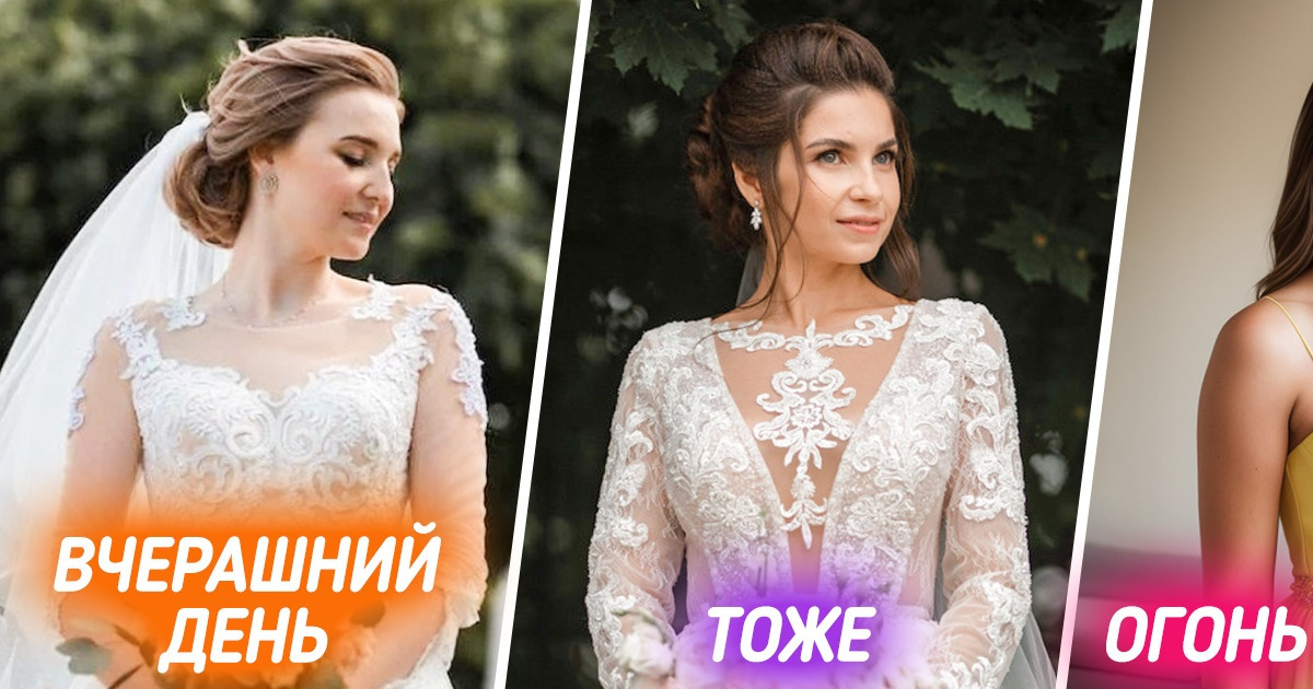 9 свадебных платьев, которые, бесспорно, красивы, но их лучше оставить в прошлом 9 свадебных платьев, которые, бесспорно, красивы, но их лучше оставить в прошлом