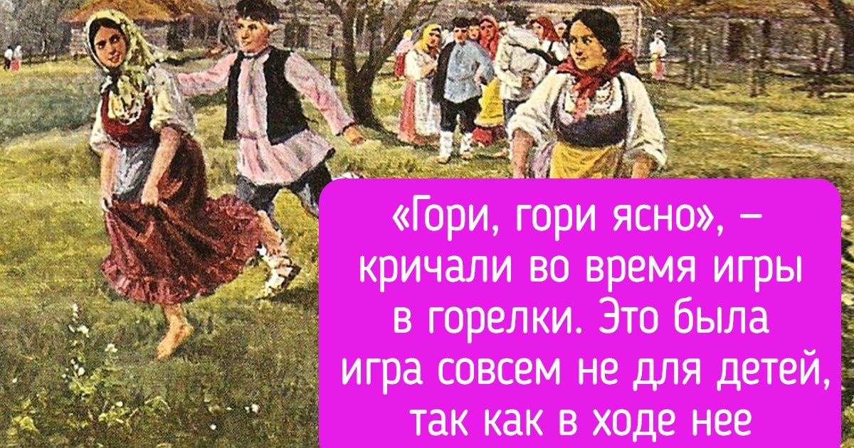 Что на самом деле означают все эти стишки, которые мы выкрикивали в детстве Что на самом деле означают все эти стишки, которые мы выкрикивали в детстве