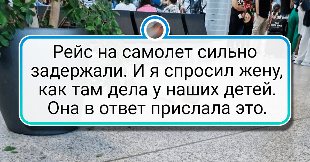 18 родителей, которые не понаслышке знают, что с детьми скучать не приходится 18 родителей, которые не понаслышке знают, что с детьми скучать не приходится