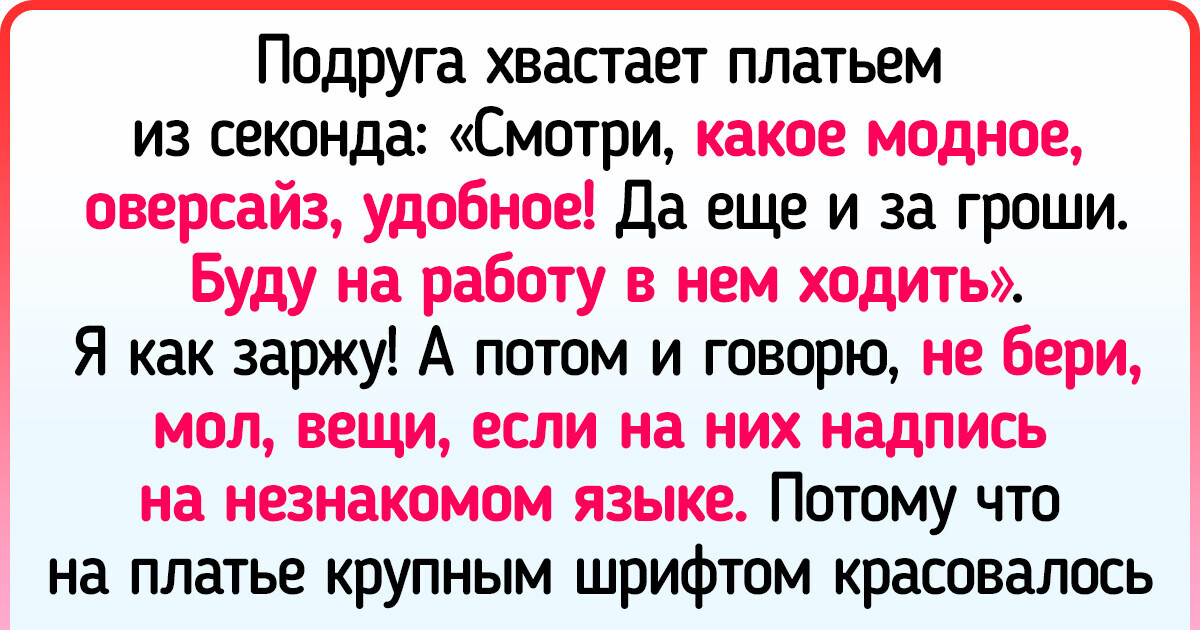 16 человек рассказали, какие вещи на барахолке они в жизни не купят 16 человек рассказали, какие вещи на барахолке они в жизни не купят