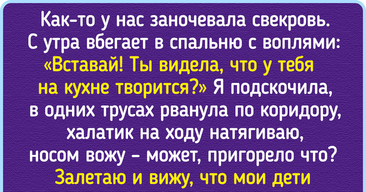 По утрам я сплю, а не готовлю детям завтраки, и все вокруг считают, что я — мать-кукушка По утрам я сплю, а не готовлю детям завтраки, и все вокруг считают, что я — мать-кукушка