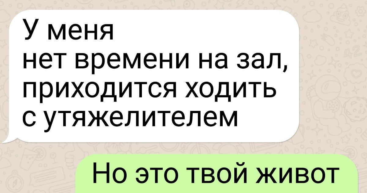 11 СМС и комментариев, от которых вы будете кричать как корни мандрагоры