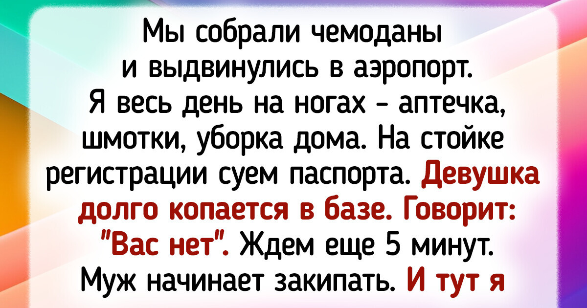 15+ человек, у которых билеты на поезд и самолет могут превратиться в бесполезные бумажки