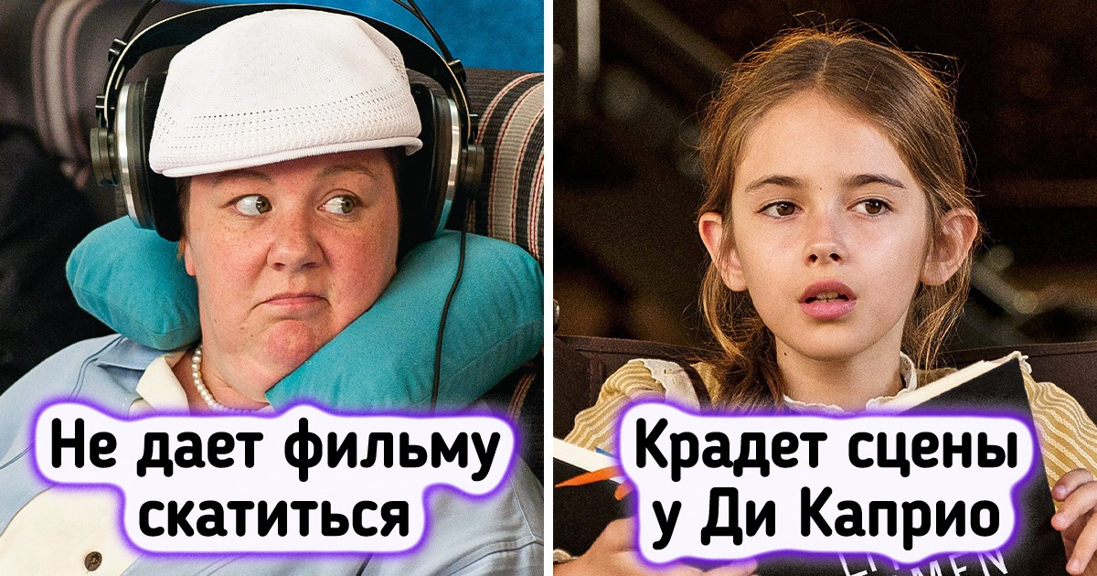 12 актеров и актрис, которые так лихо отыграли роли второго плана, что чуть не перетянули все одеяло на себя 12 актеров и актрис, которые так лихо отыграли роли второго плана, что чуть не перетянули все одеяло на себя