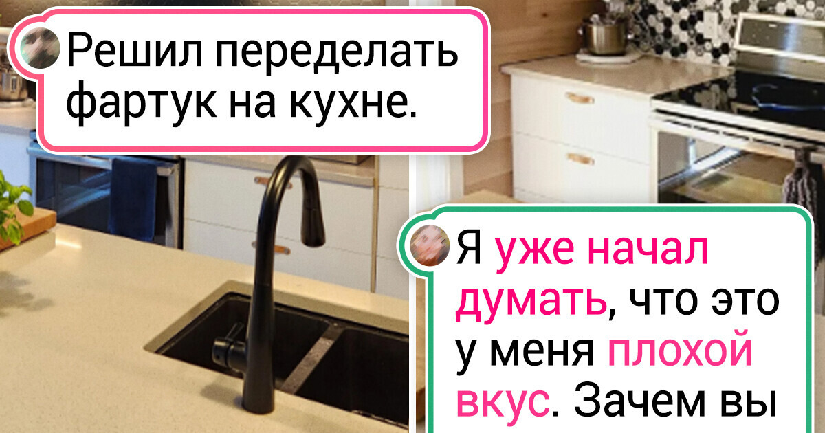 17 случаев, когда ремонт вызывает одновременно зависть и восхищение 17 случаев, когда ремонт вызывает одновременно зависть и восхищение