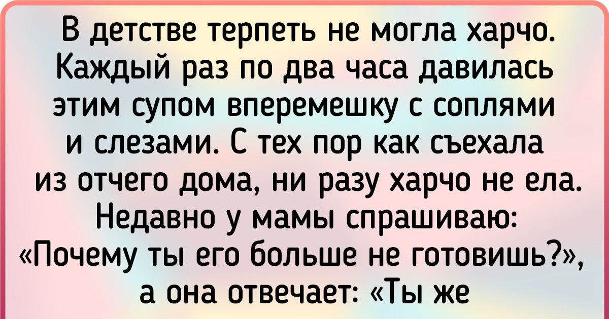 13 человек, которые готовы рыдать на плече у психолога, вспоминая, как их кормили в детстве 13 человек, которые готовы рыдать на плече у психолога, вспоминая, как их кормили в детстве