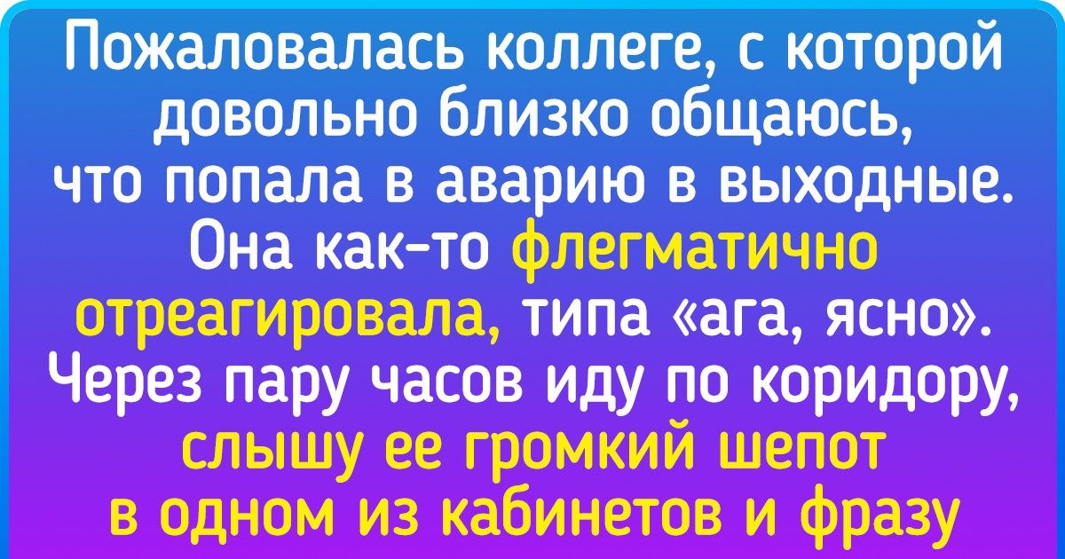 17 человек рассказали, как им пришлось столкнуться с такой завистью, что верится с трудом 17 человек рассказали, как им пришлось столкнуться с такой завистью, что верится с трудом
