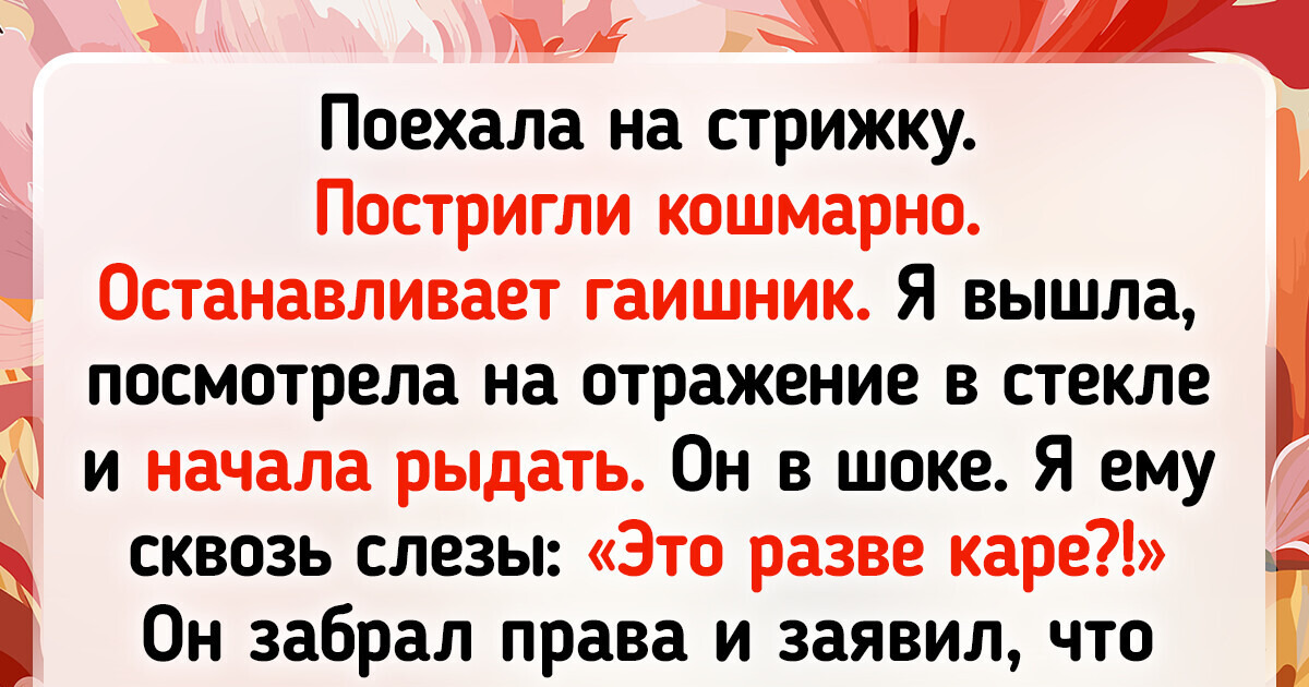 15 человек, которым просто образцово не повезло 15 человек, которым просто образцово не повезло
