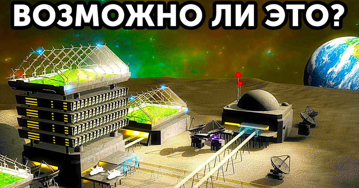 Можем ли мы пить лунную воду?
