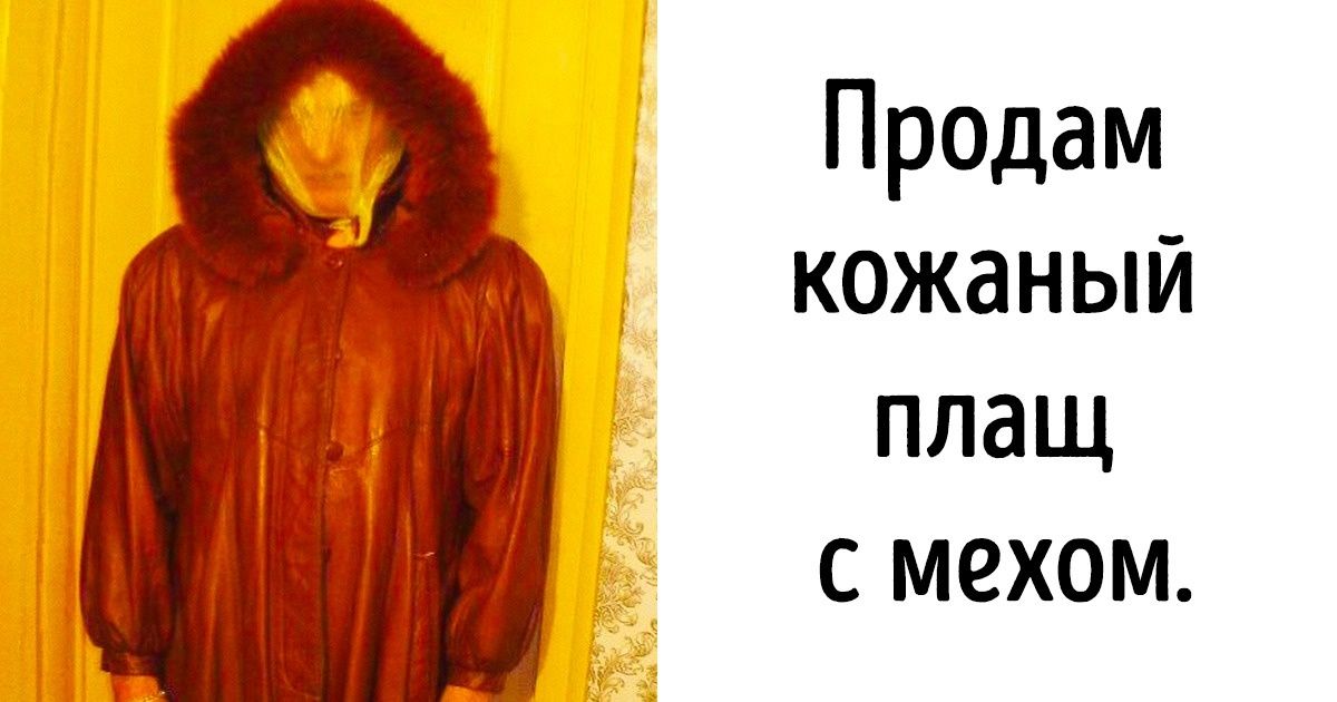 Пойду продам