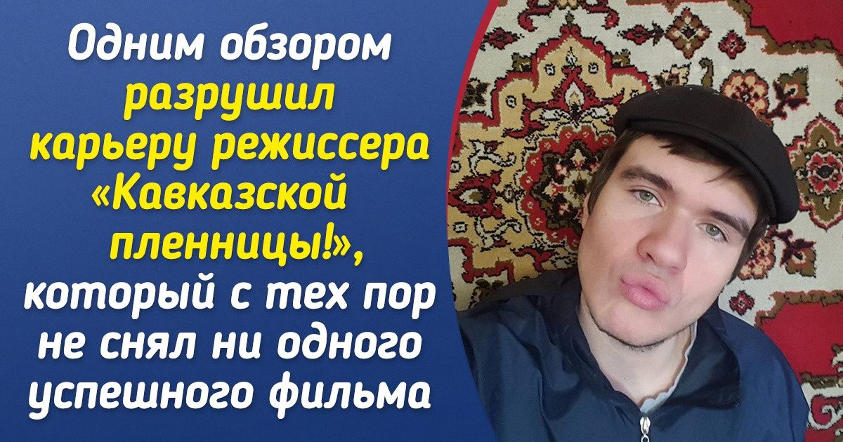 Кто такой BadComedian и почему простой парень из Подмосковья может повлиять на рейтинг новых фильмов Кто такой BadComedian и почему простой парень из Подмосковья может повлиять на рейтинг новых фильмов