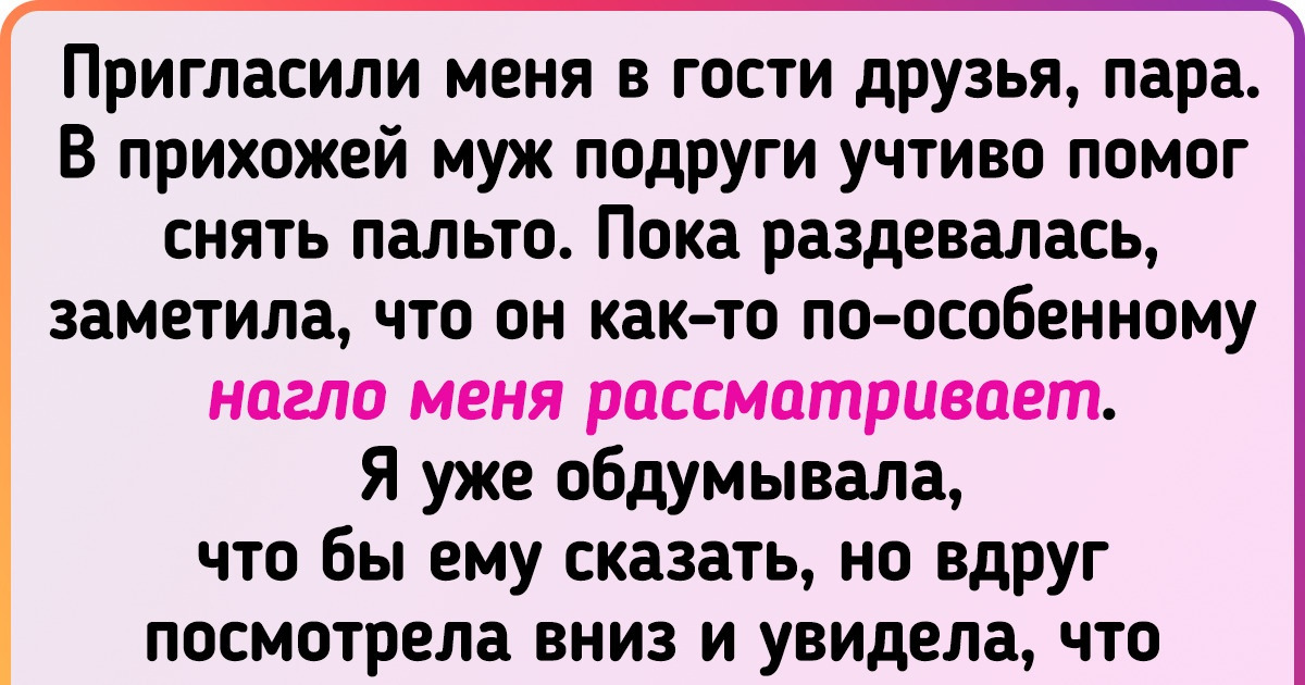 Что подарить, если в первый раз идешь в гости?