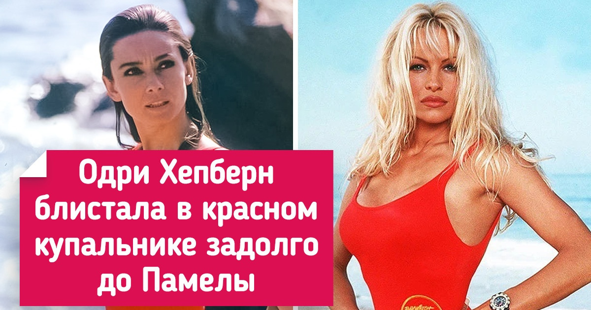 10 купальников из культовых фильмов XX века, которые даже сегодня сражают наповал
