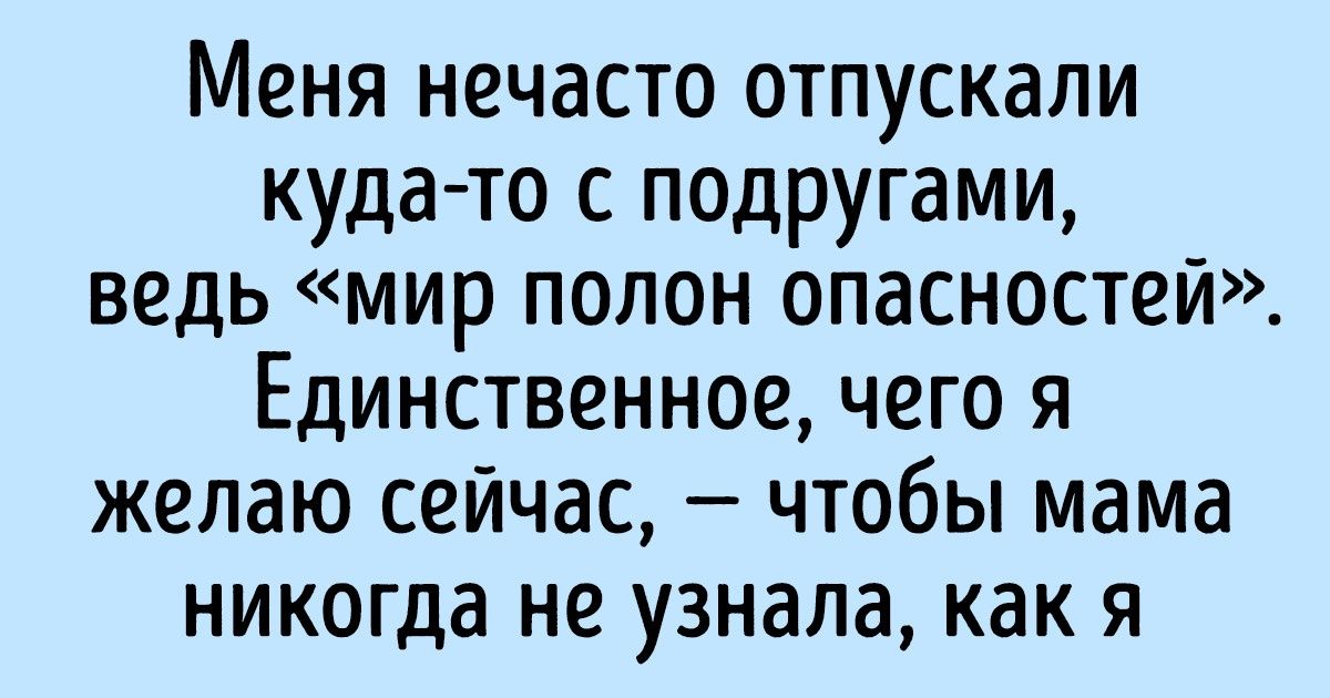 Почему дочери часто ощущают себя недолюбленными и что они чувствуют, став взрослыми