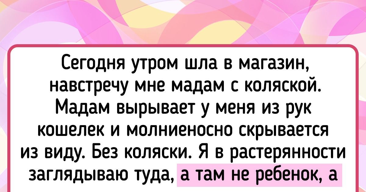 15+ человек, к которым удача сама пришла, даже за хвост ловить не пришлось