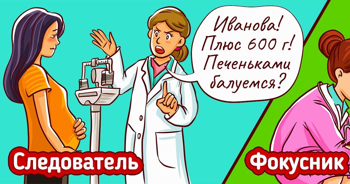16 типов врачей, которые можно встретить в любой клинике 16 типов врачей, которые можно встретить в любой клинике